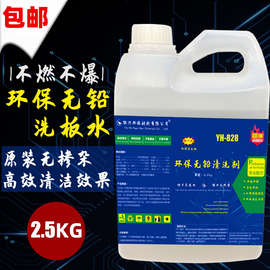 15kg松香水在PCB电路板生产中的应用与注意事项
